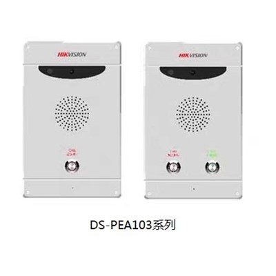 海康威視/HIKVISION DS-PEA103-C2 報警傳感器 雙按鍵 可視緊急求助報警盒
