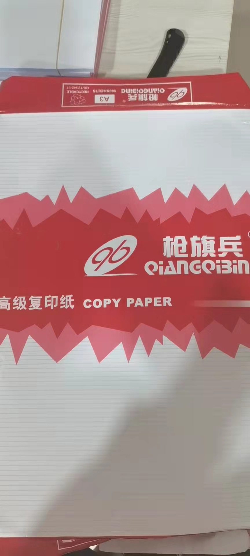 槍騎兵 A4  A3 雙面打印紙 500張/包  8包1箱 1箱